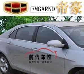 原厂款 吉利帝豪EC7全窗饰条 上窗亮条 全窗装饰条 不锈钢包边_世界工厂网中国产品信息库