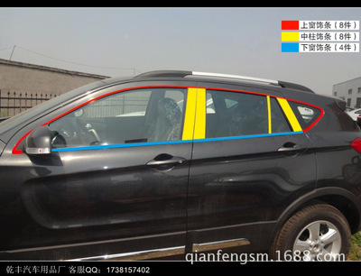 【海马S5车窗饰条 车窗亮条 不锈钢汽车改装装饰条亮条 海马S5专用】价格,厂家,图片,装饰条、车贴、车标,姜良涛(个体经营)-